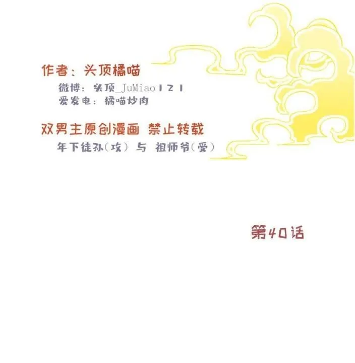 修的什么道炼的什么心漫画,第40话 人是多面的2图