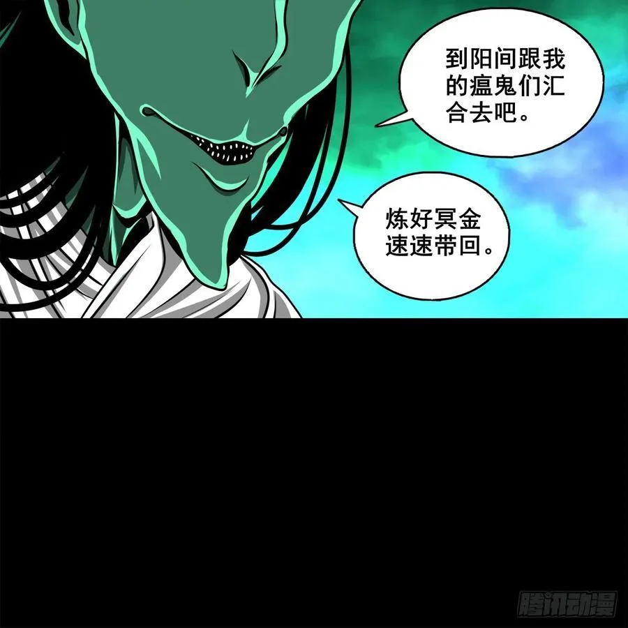 灵侠实力排名漫画,【壹佰捌拾肆】灭巫2图