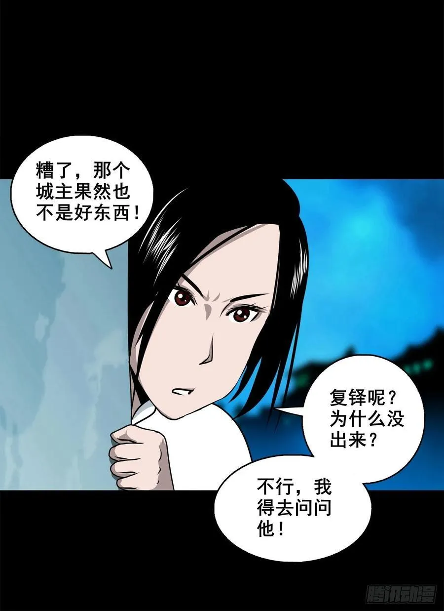 灵侠漫画,【壹佰捌拾】海棠2图