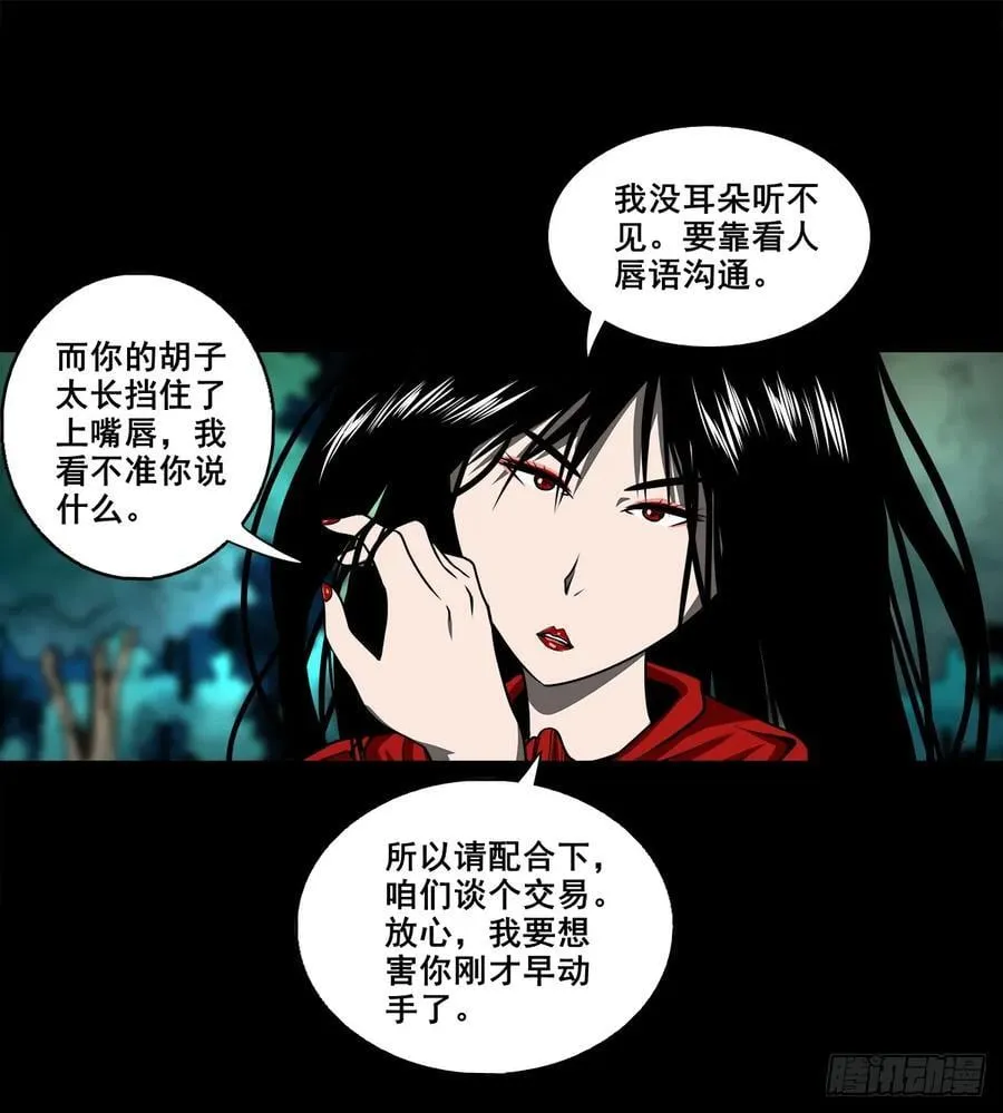 灵侠第二季漫画免费观看漫画,【壹佰捌拾伍】投诚2图