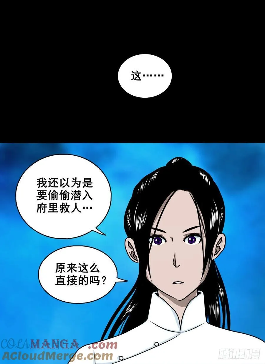 灵侠第二季漫画在线观看漫画,【壹佰捌拾壹】闯府1图