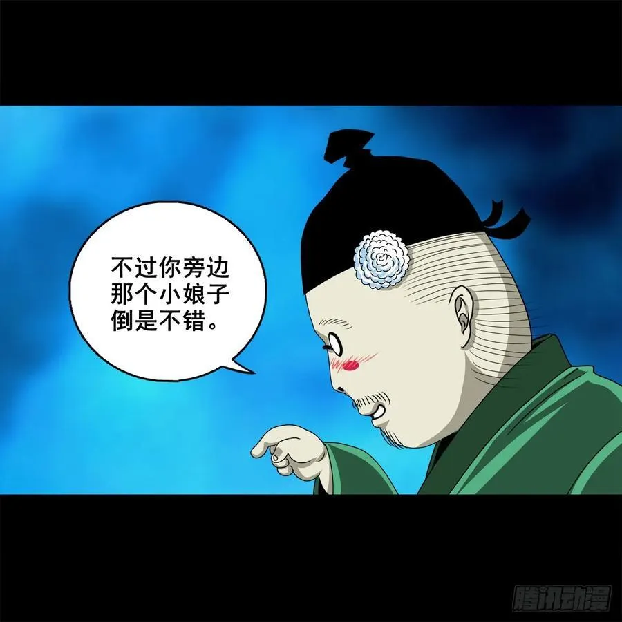 灵侠漫画,【壹佰捌拾壹】闯府2图
