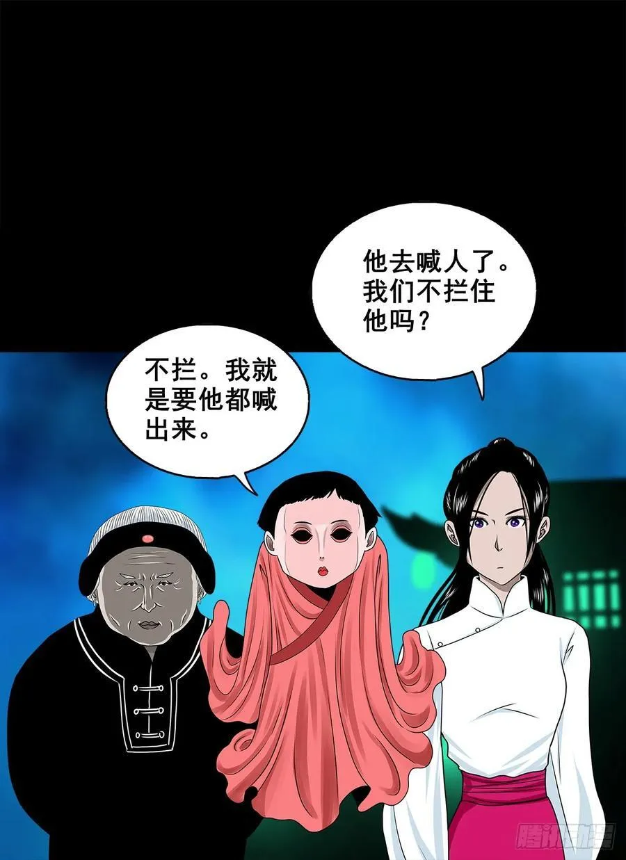 零下100度漫画,【壹佰捌拾壹】闯府2图