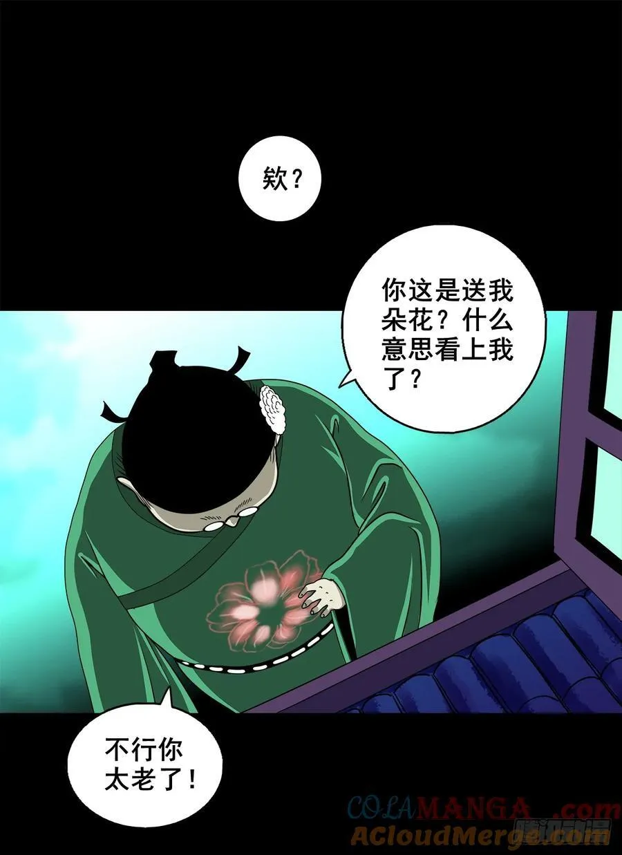 灵侠漫画,【壹佰捌拾壹】闯府1图