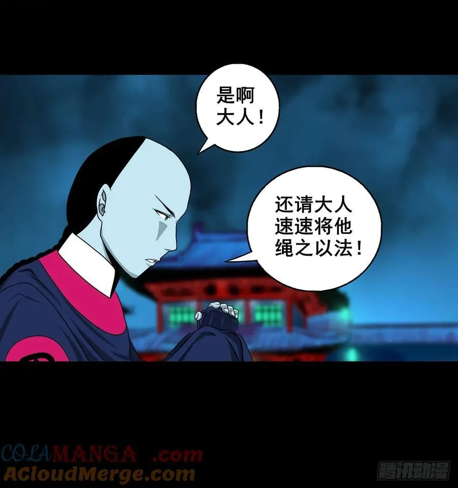 灵侠漫画,【壹佰柒拾玖】拜见城主大人1图