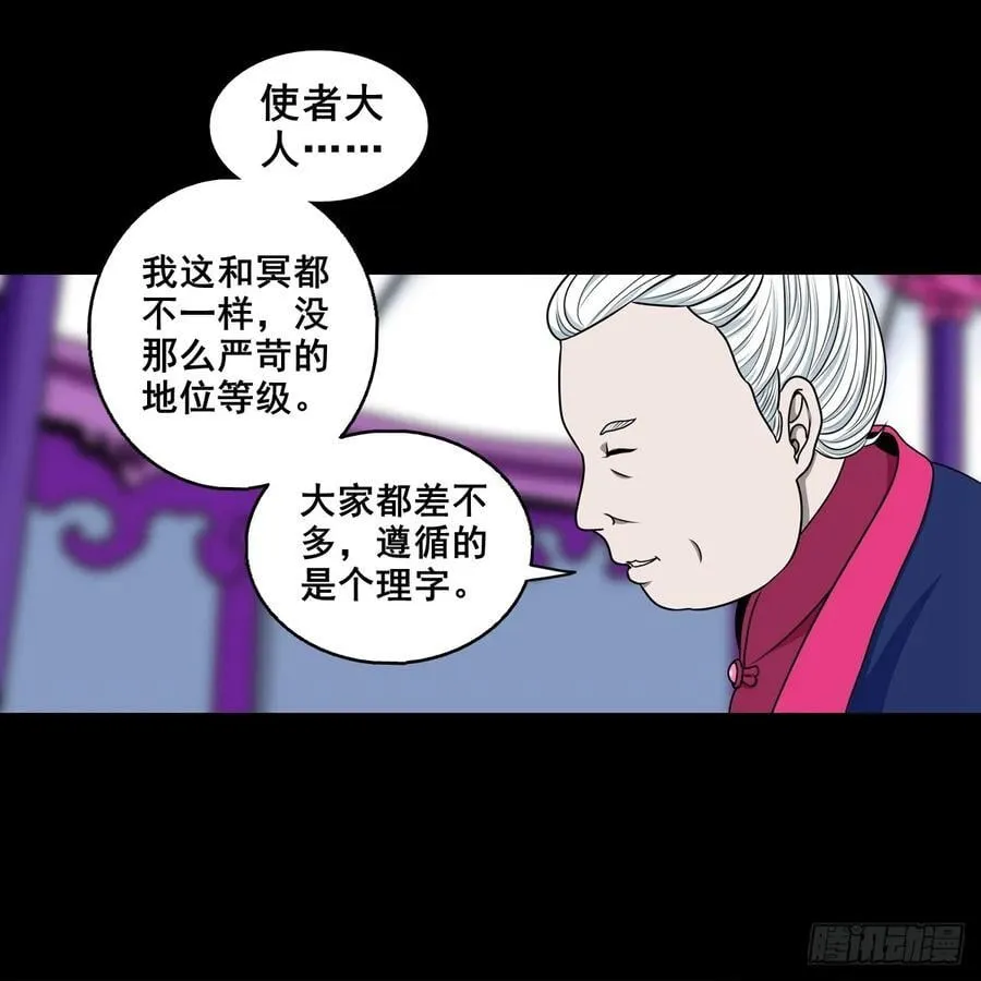 灵侠漫画,【壹佰柒拾陆】界边城2图