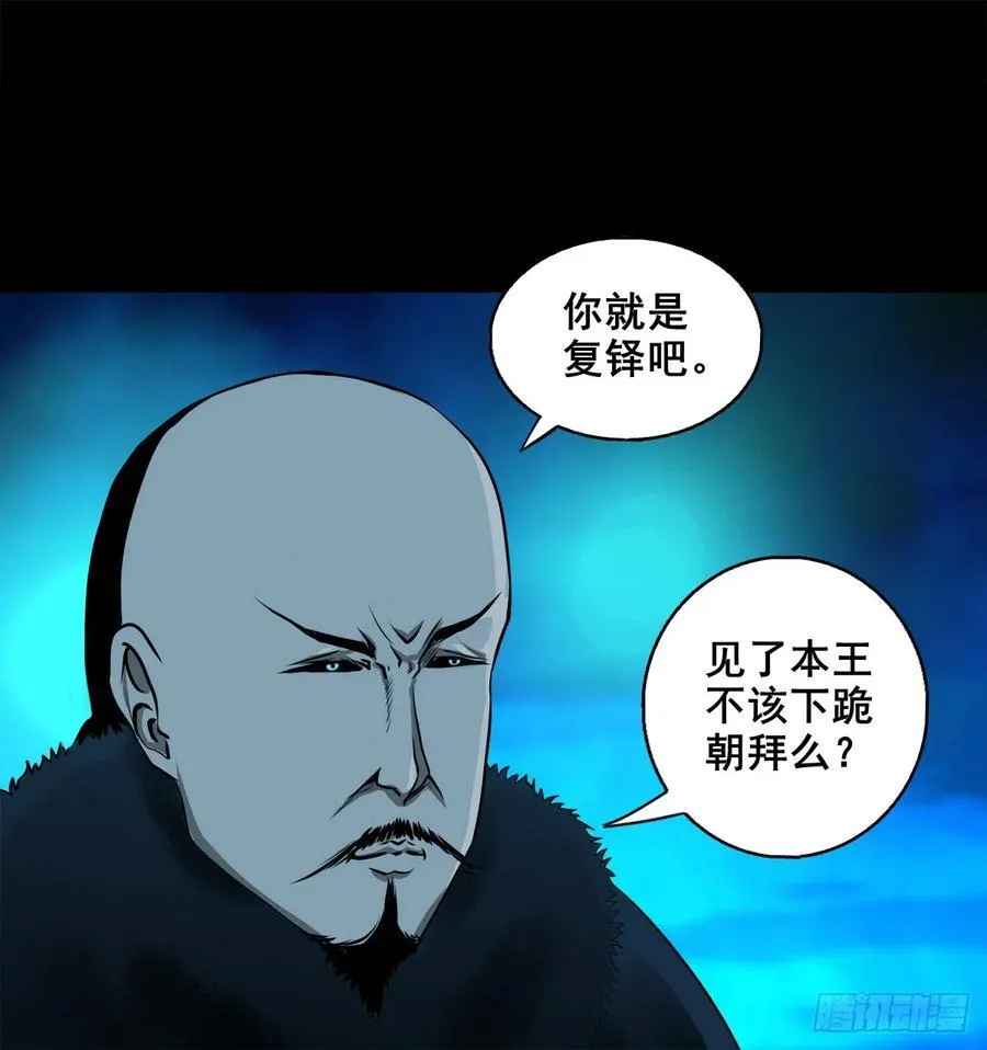 凌潇肃漫画,【壹佰柒拾捌】夺状元2图