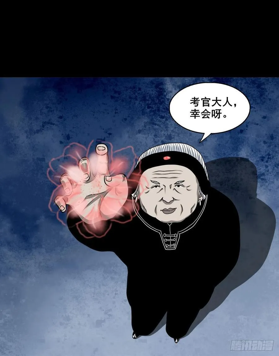 灵侠漫画,【壹佰捌拾壹】闯府2图