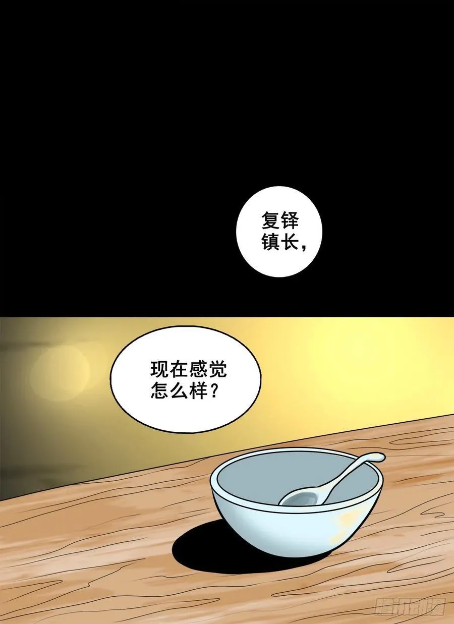 灵侠漫画,【壹佰柒拾玖】拜见城主大人2图