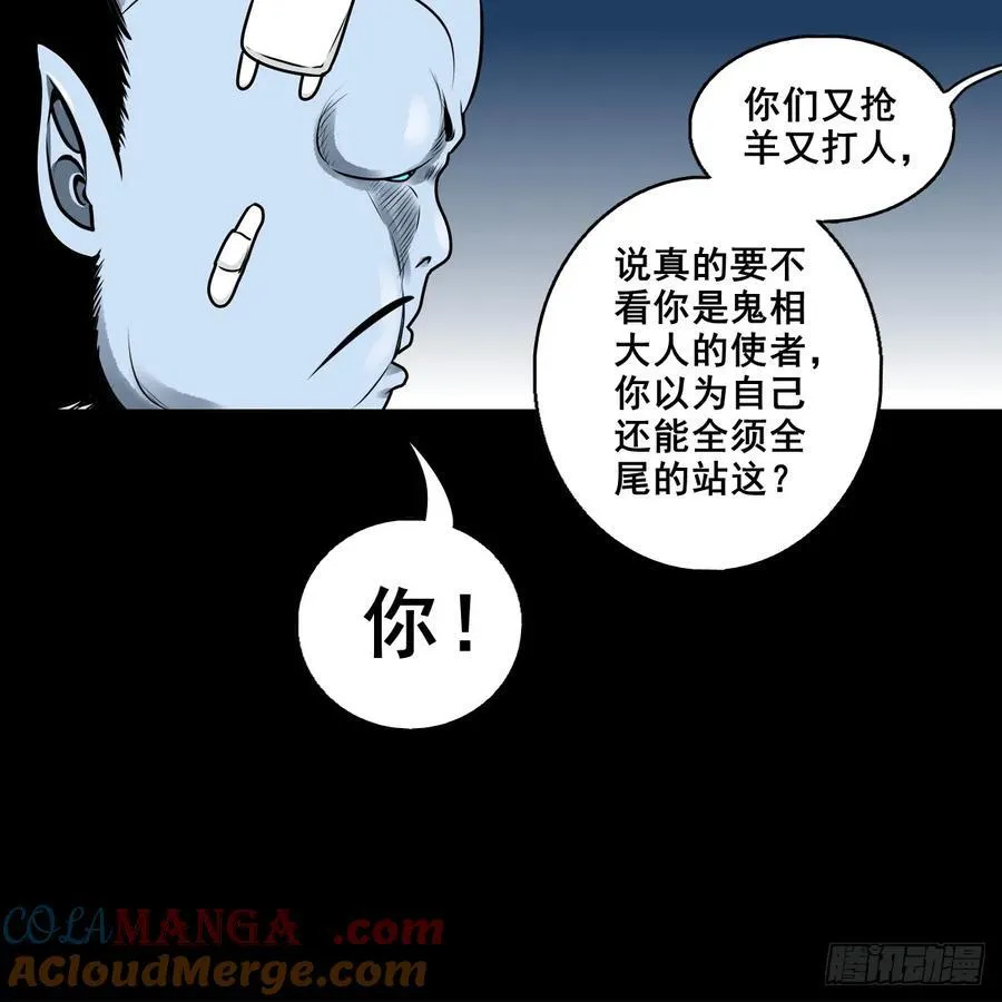 灵侠漫画,【壹佰柒拾陆】界边城1图