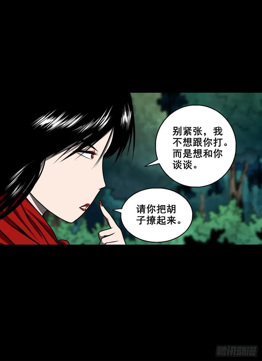 灵侠漫画,【壹佰捌拾伍】投诚2图