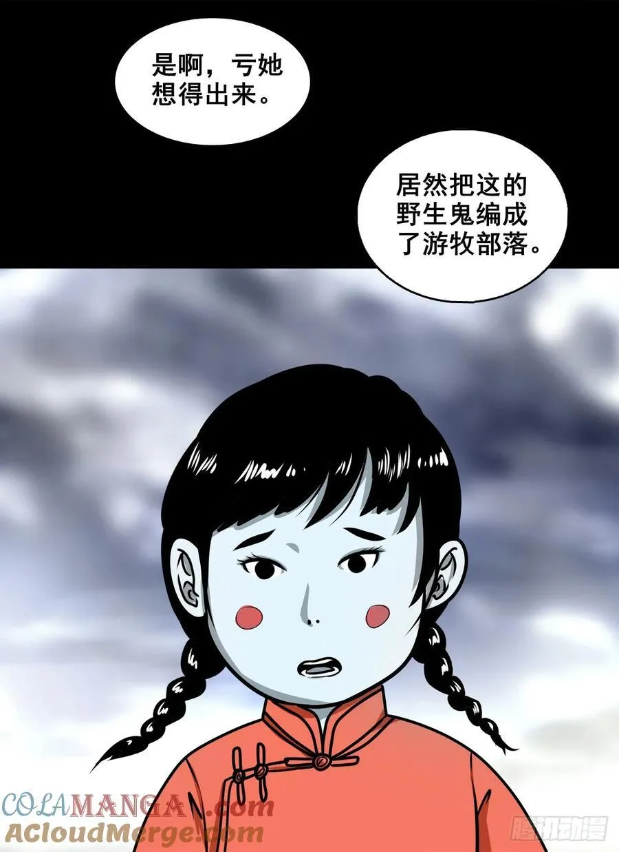 灵侠传一口气看完9小时漫画,【壹佰柒拾伍】荒野来使1图