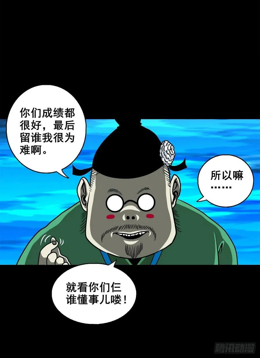 灵侠漫画下拉式观看漫画,【壹佰柒拾柒】筛选2图