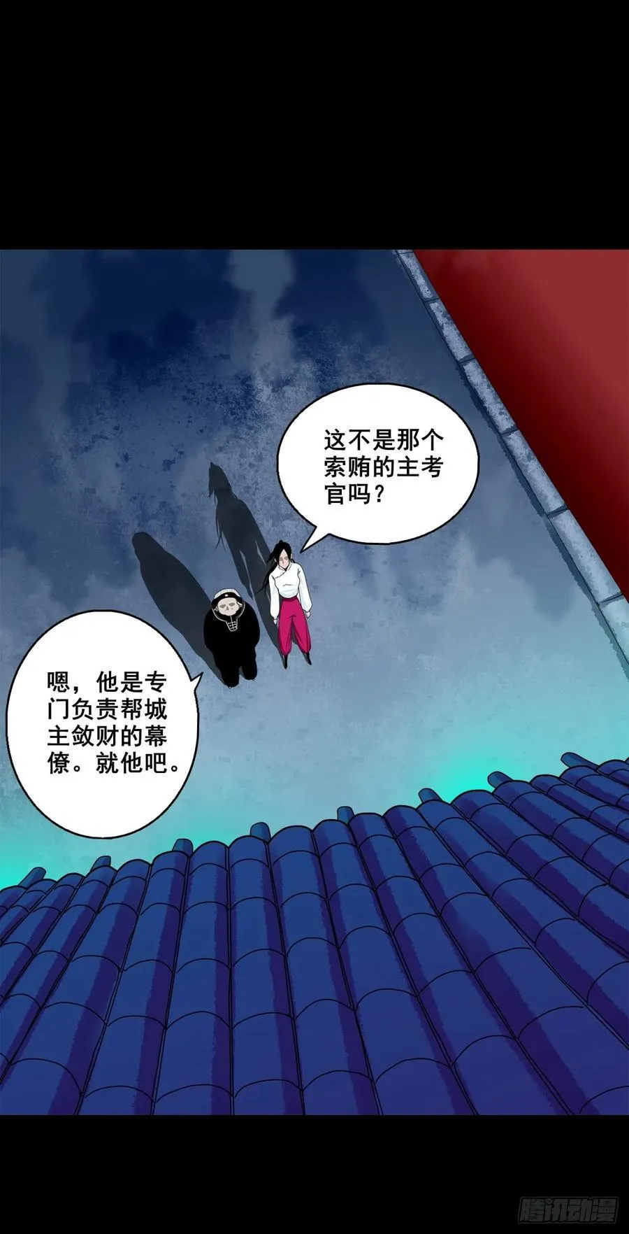 灵侠漫画,【壹佰捌拾壹】闯府2图