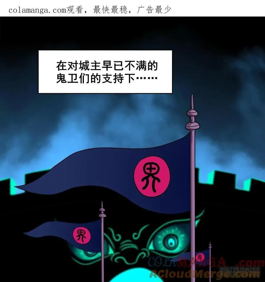 灵侠漫画,【壹佰捌拾叁】易主1图