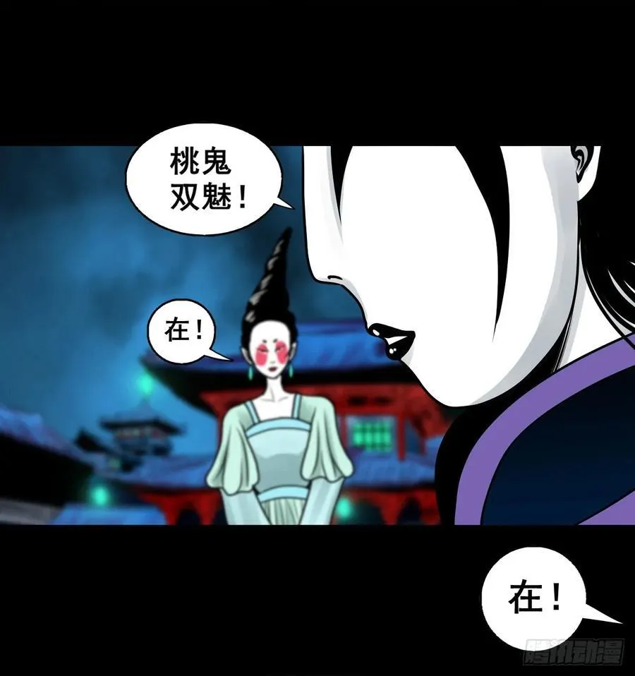 灵侠漫画,【壹佰柒拾玖】拜见城主大人2图