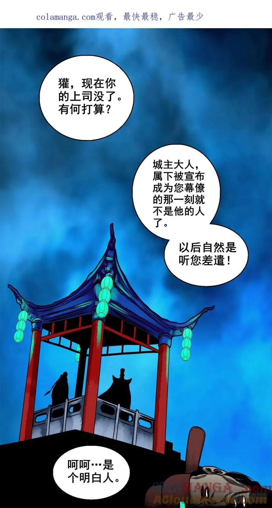 灵侠漫画,【壹佰捌拾】海棠1图