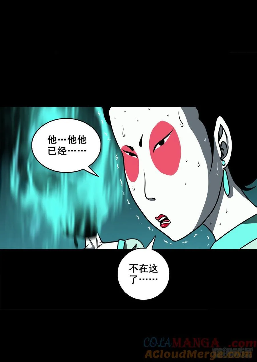 灵侠漫画,【壹佰捌拾贰】大胆的提议1图