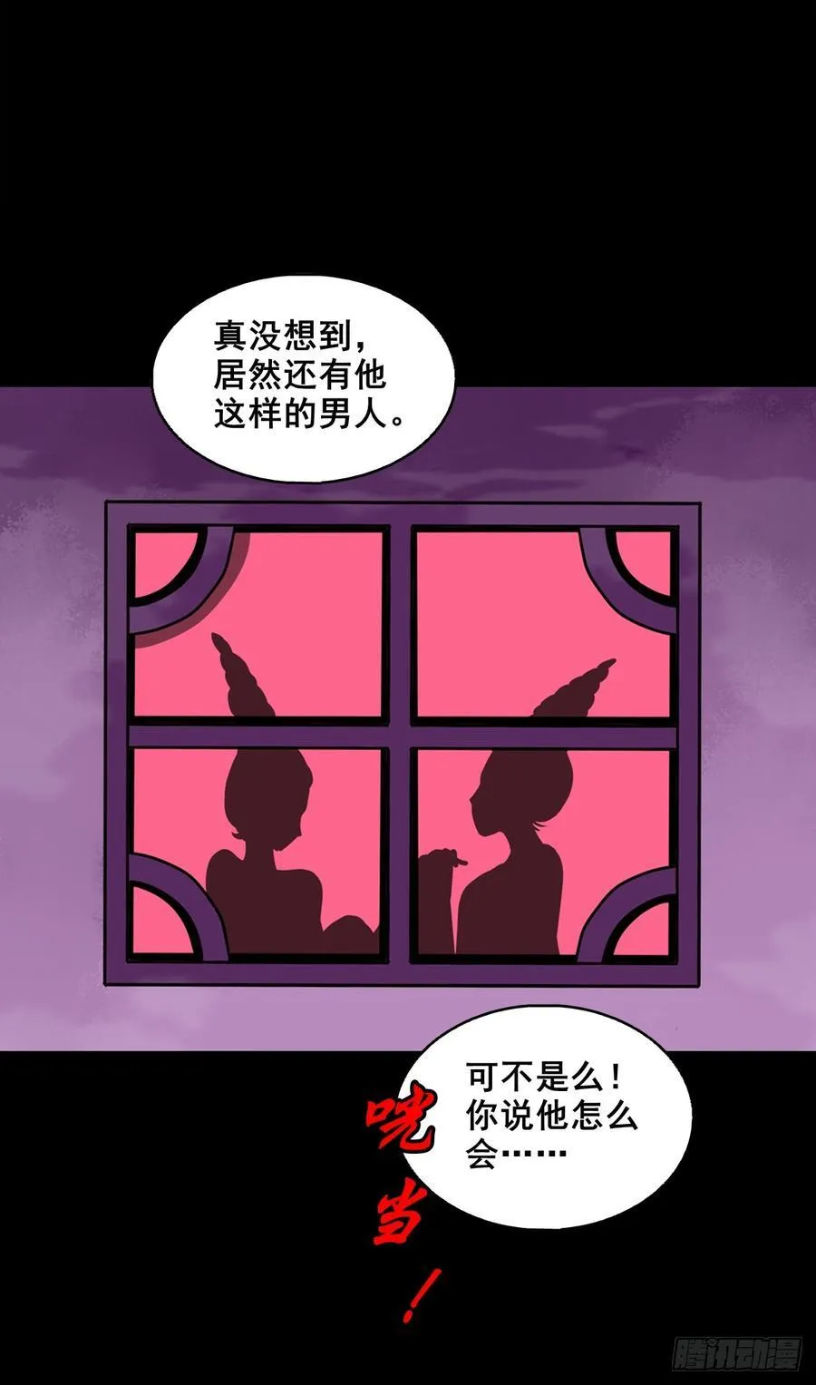 灵侠漫画,【壹佰捌拾贰】大胆的提议2图