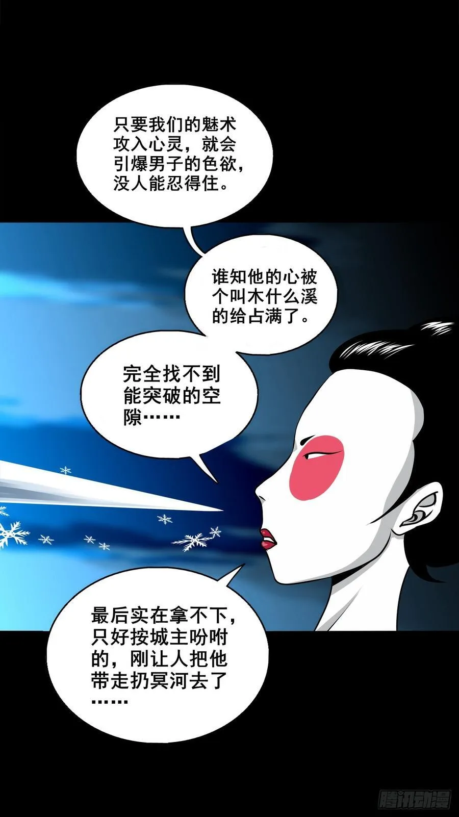 灵侠漫画,【壹佰捌拾贰】大胆的提议2图