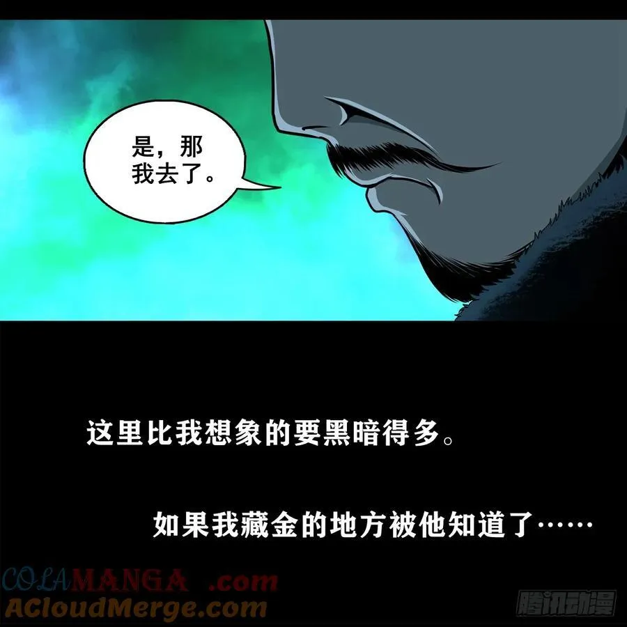 灵侠漫画在哪里看漫画,【壹佰捌拾肆】灭巫1图