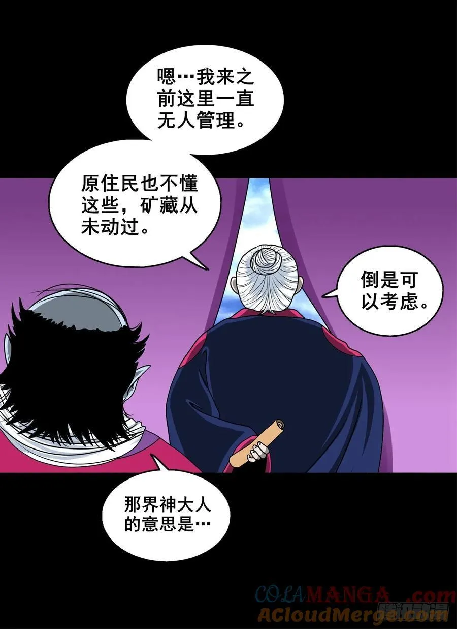 灵侠漫画免费观看网站漫画,【壹佰柒拾陆】界边城1图