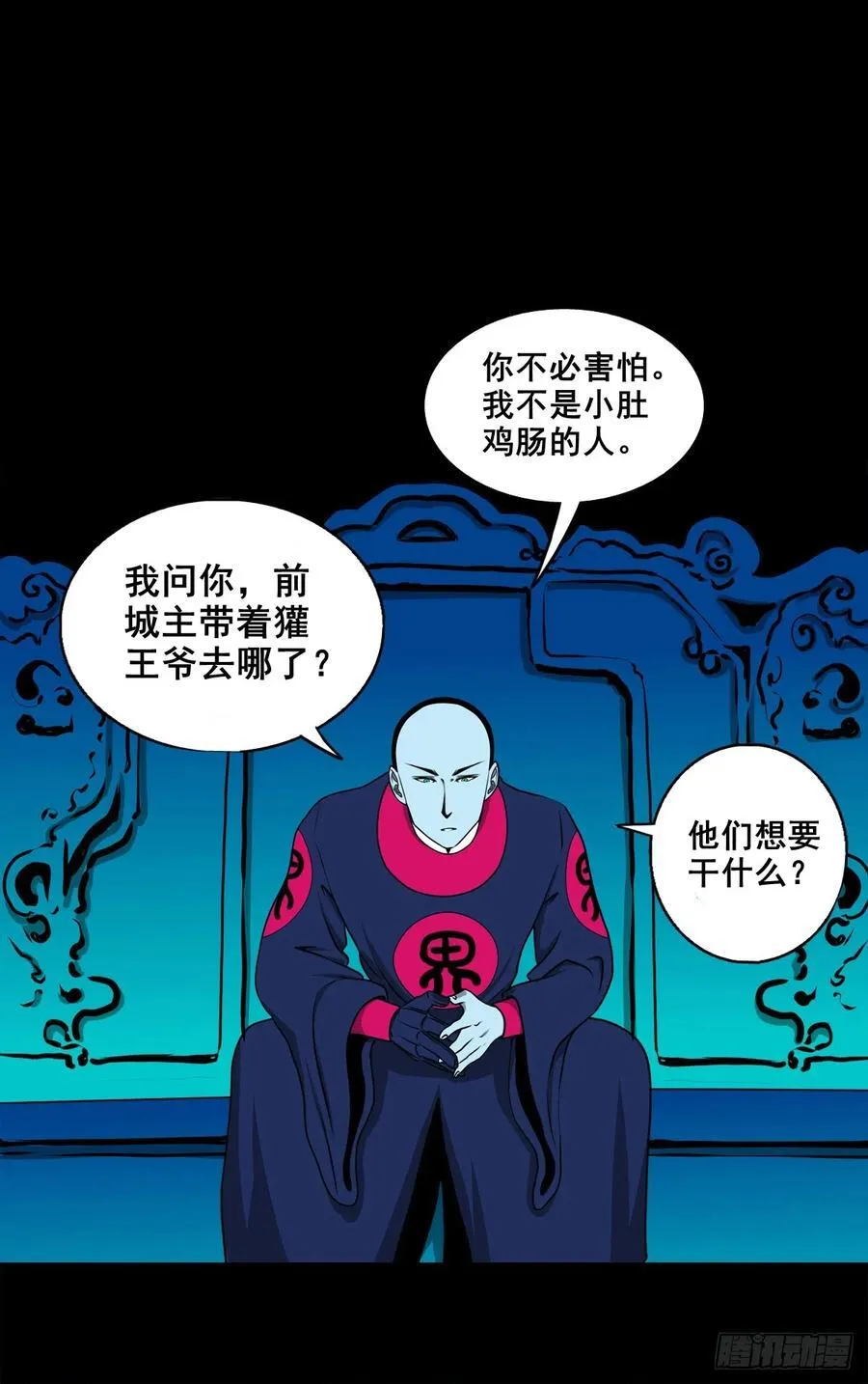 灵侠漫画完整免费漫画,【壹佰捌拾叁】易主2图