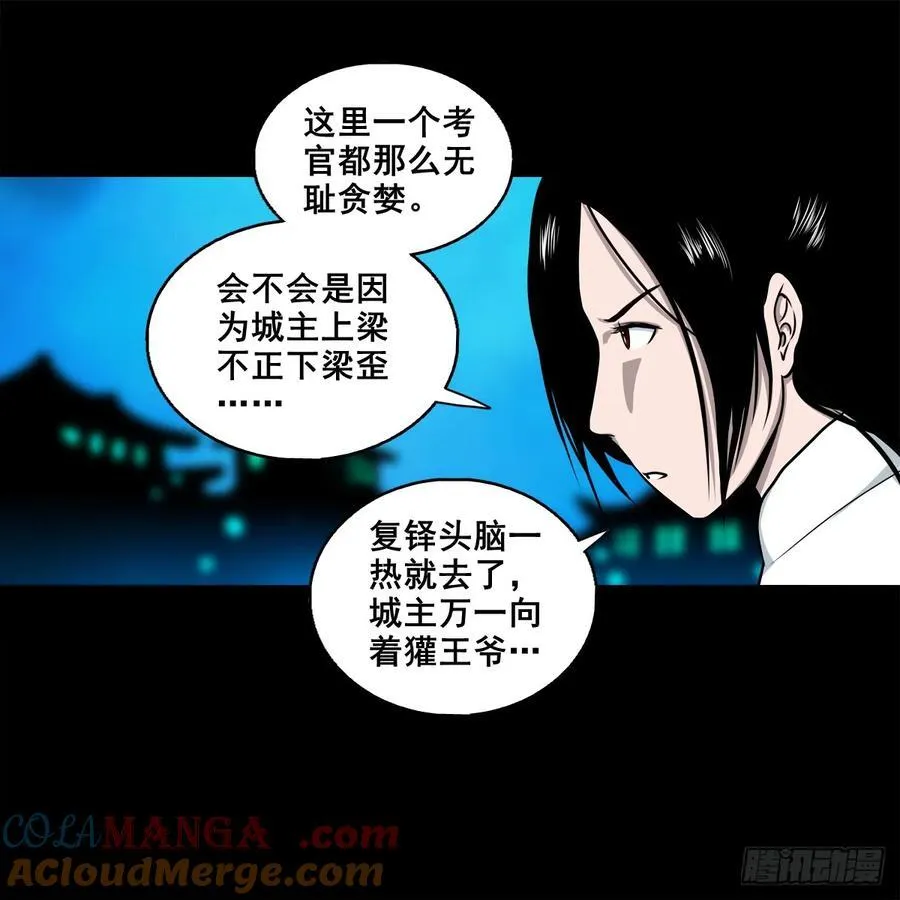 灵侠漫画漫画,【壹佰捌拾】海棠1图