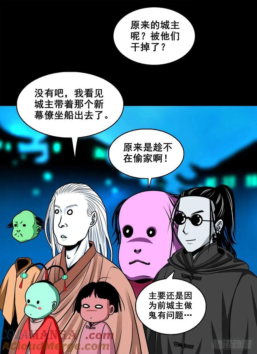 灵侠原名漫画,【壹佰捌拾叁】易主1图