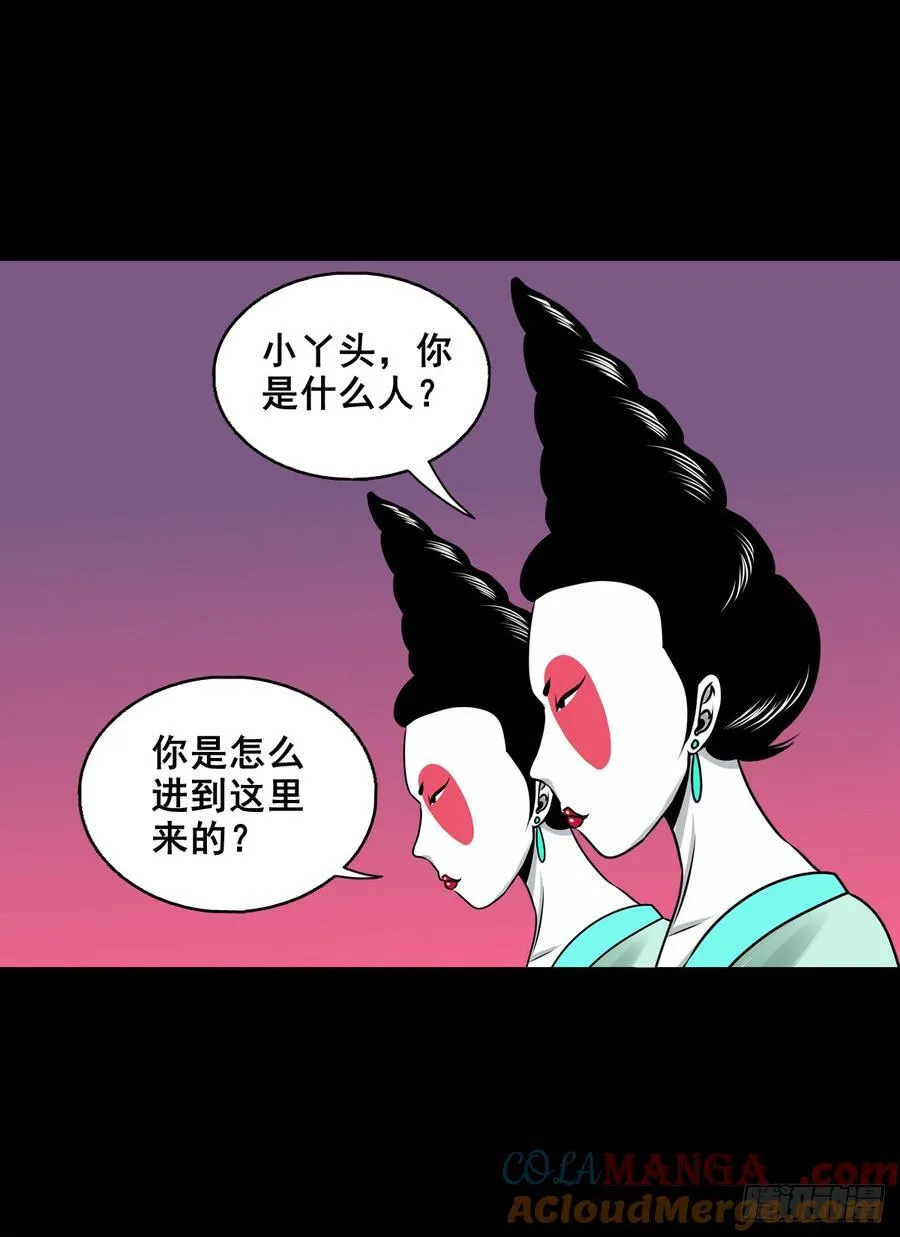 灵侠漫画,【壹佰捌拾贰】大胆的提议1图