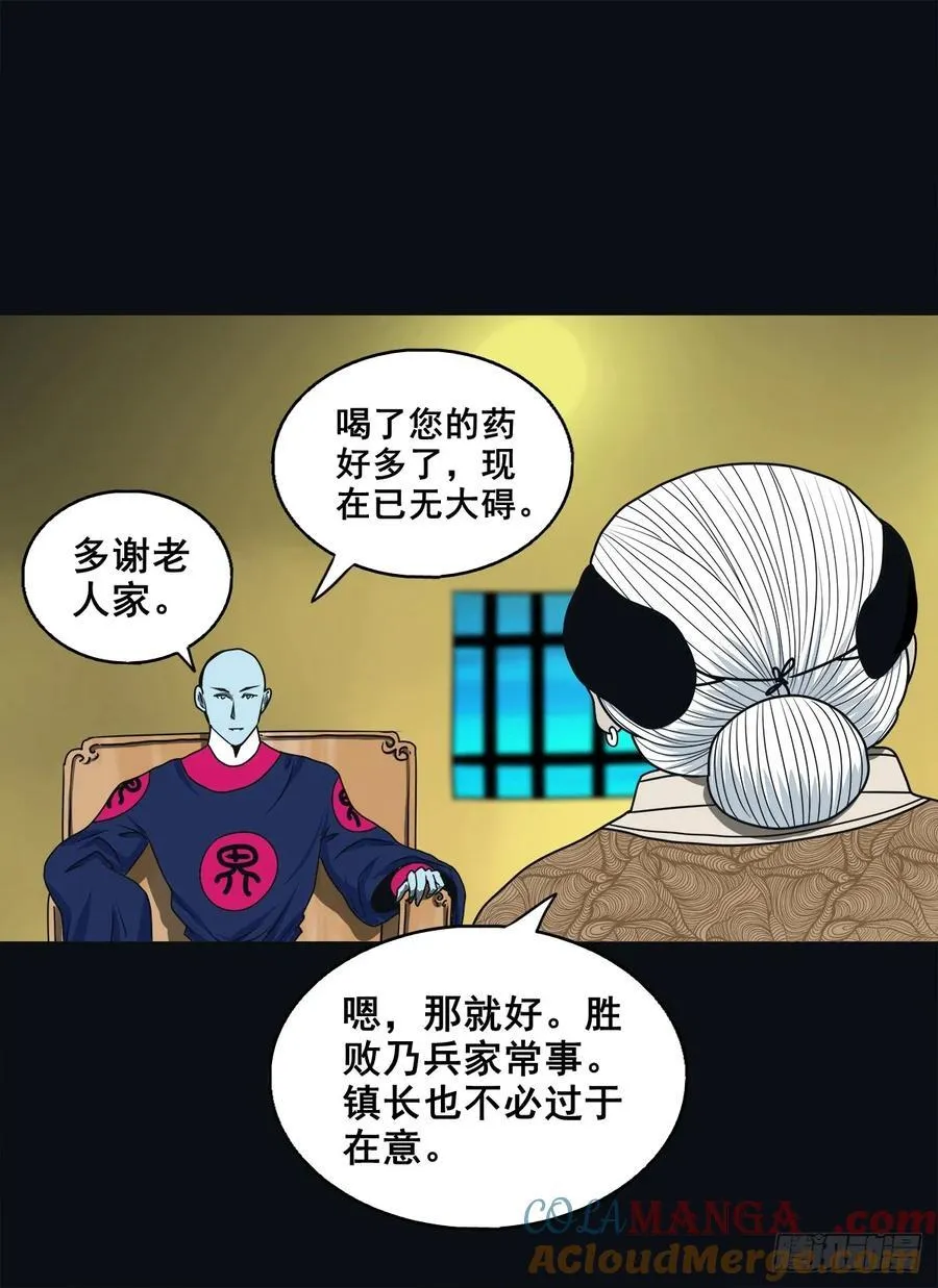 灵侠漫画,【壹佰柒拾玖】拜见城主大人1图