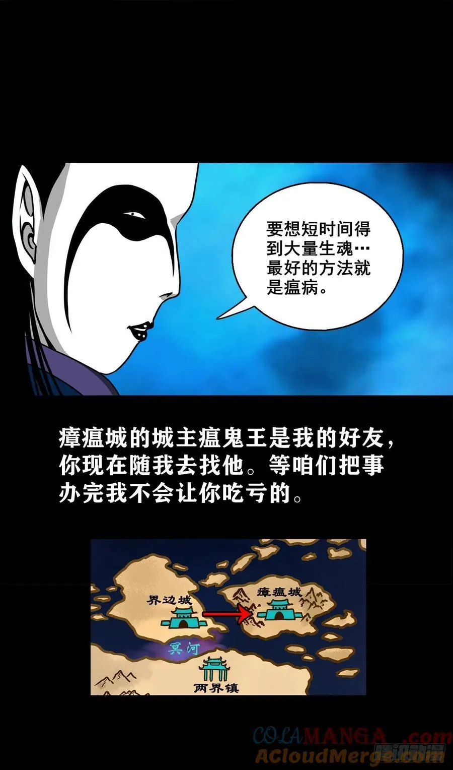 灵侠漫画,【壹佰捌拾】海棠1图