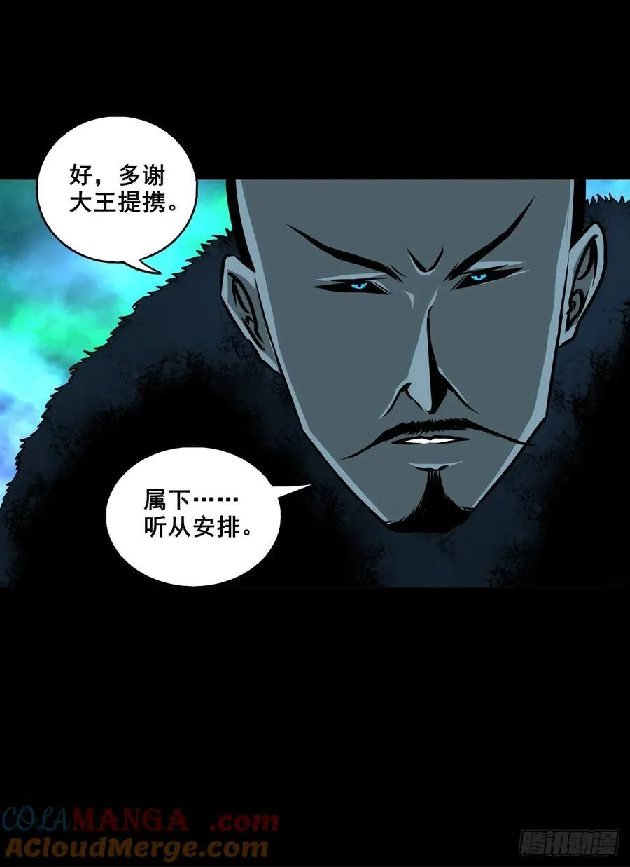 灵侠实力排名漫画,【壹佰捌拾肆】灭巫1图