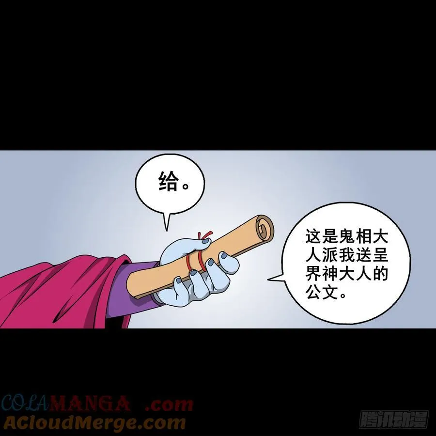 灵侠漫画免费观看网站漫画,【壹佰柒拾陆】界边城1图