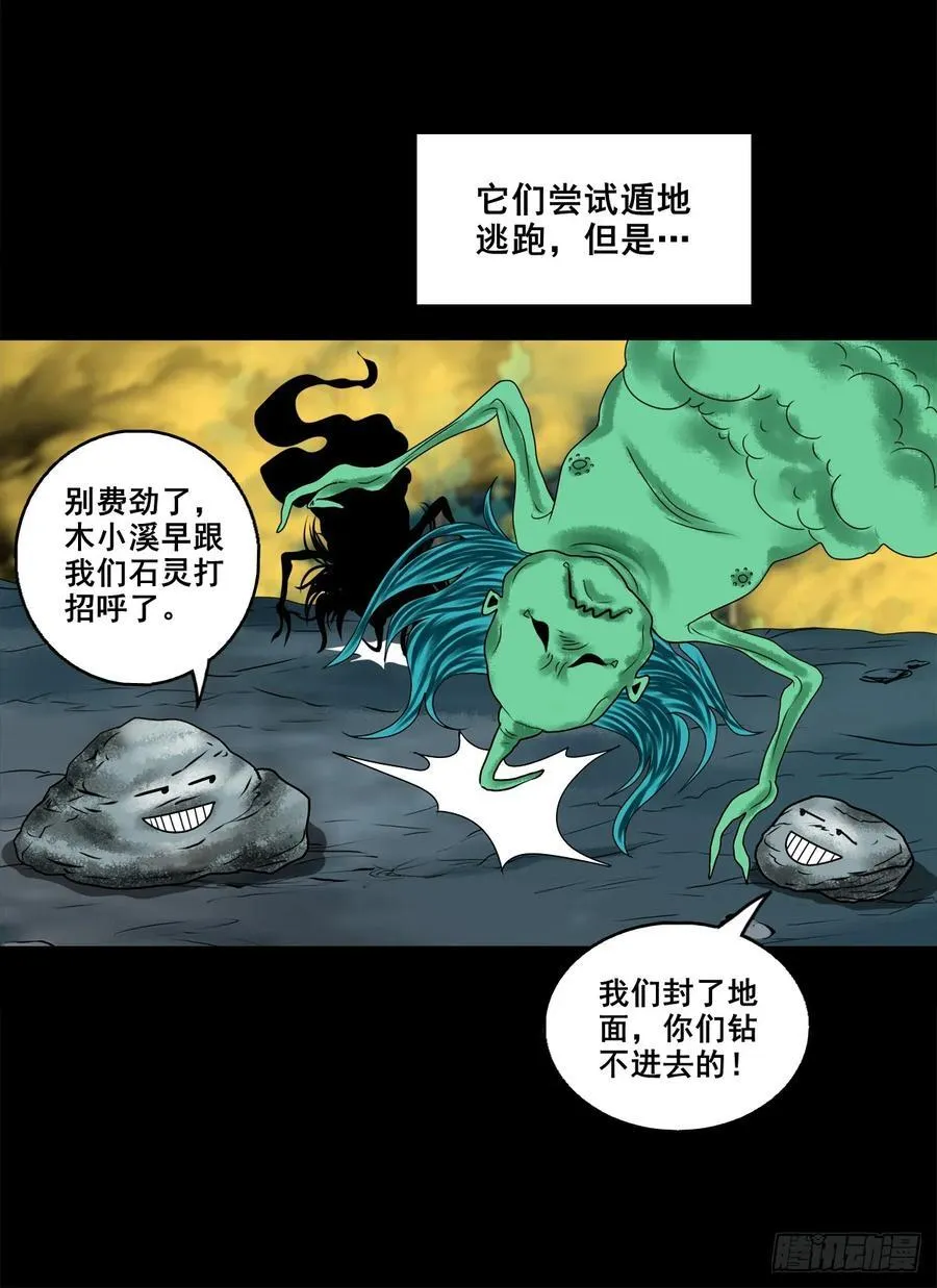 灵侠最新剧情漫画,【壹佰捌拾陆柒】措不及防2图