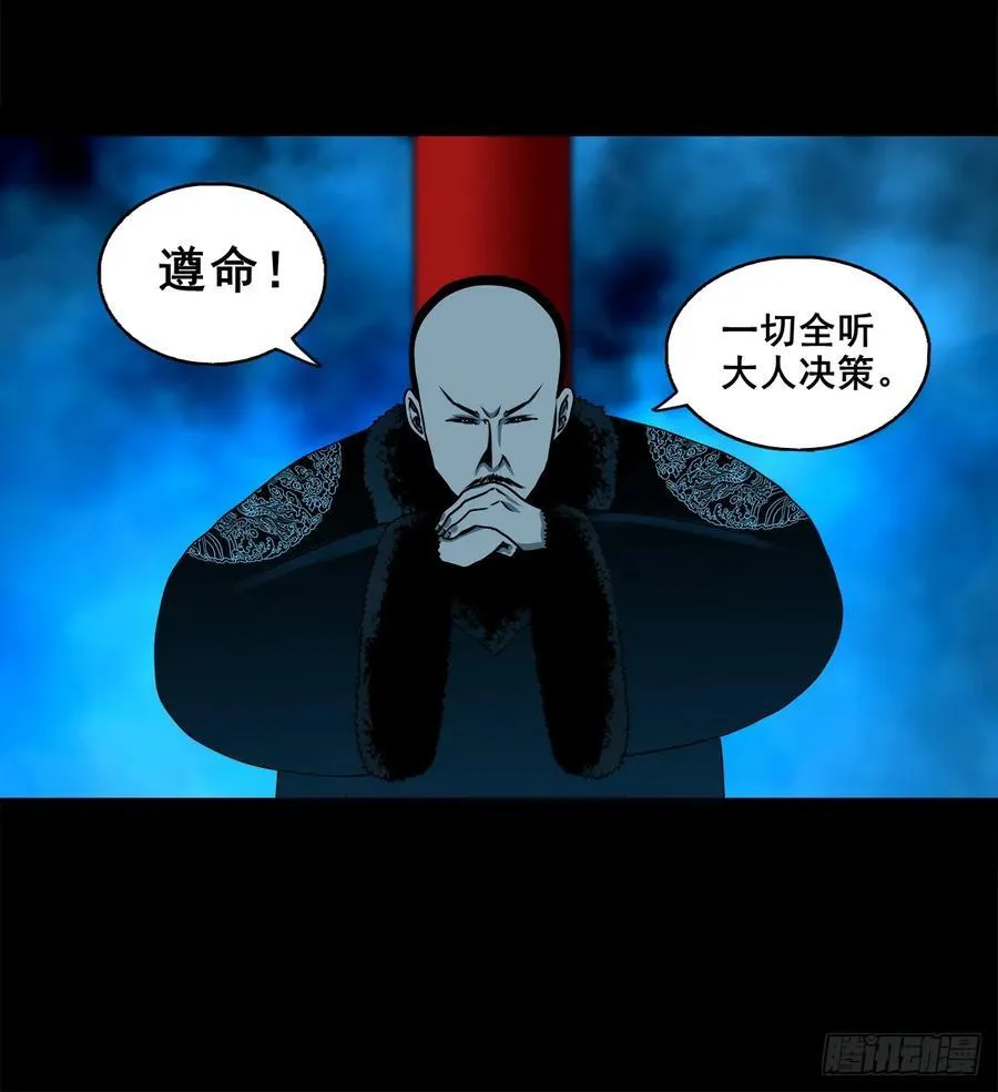 灵侠漫画,【壹佰捌拾】海棠2图