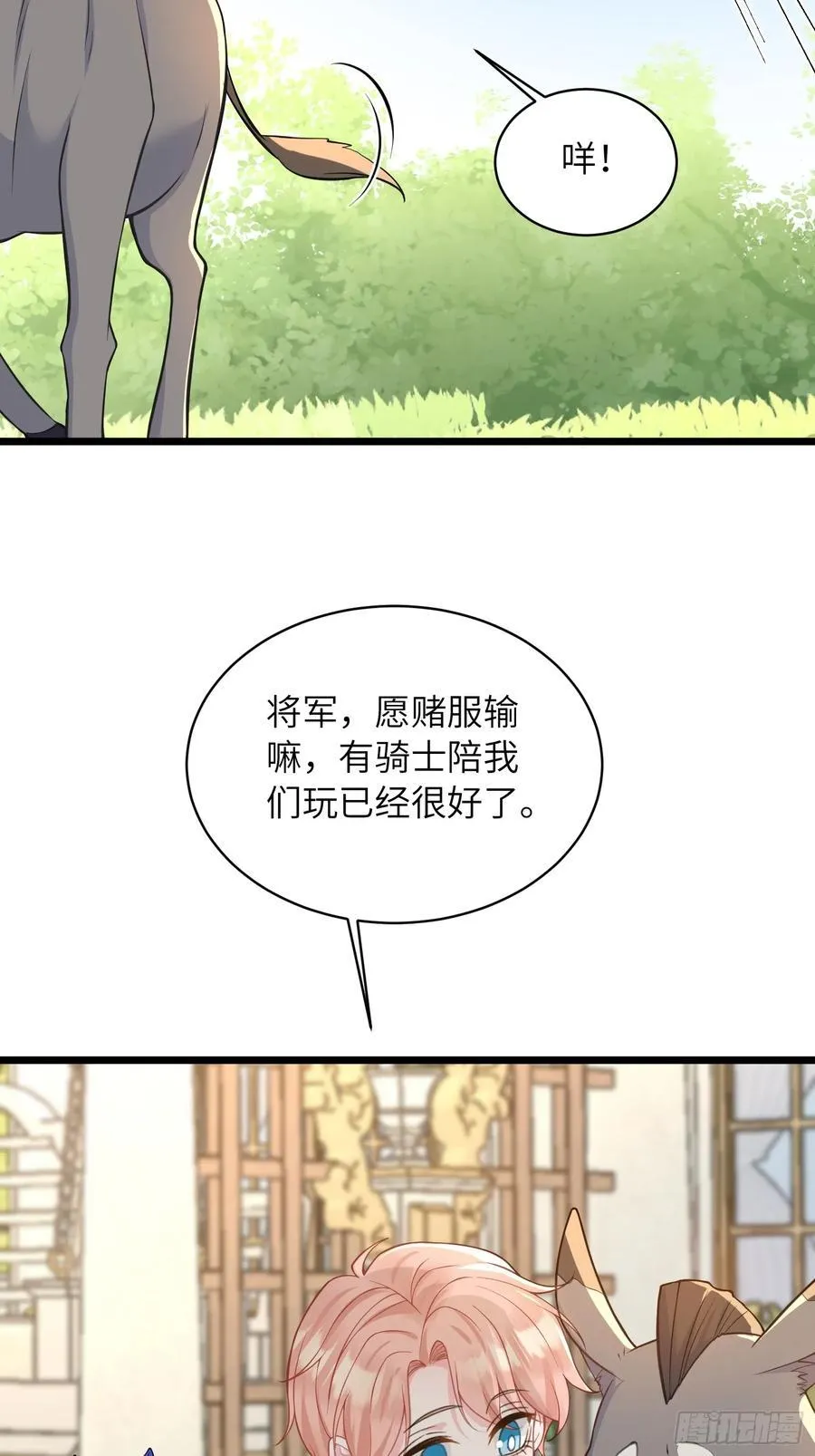 寡妇王妃，带娃登基漫画,53 拉菲的心脏消失了2图