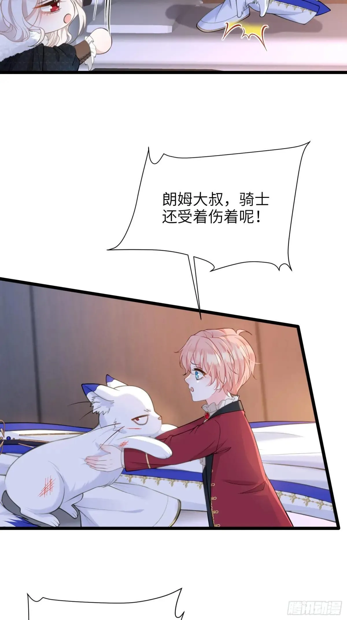 寡妇王妃带娃登基漫画第45话漫画,56 拉菲与蕾拉的过去2图