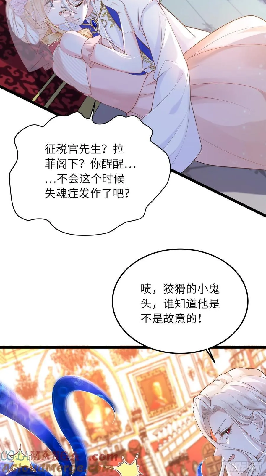 寡妇王妃带娃登基38漫画,31 请你净化我2图