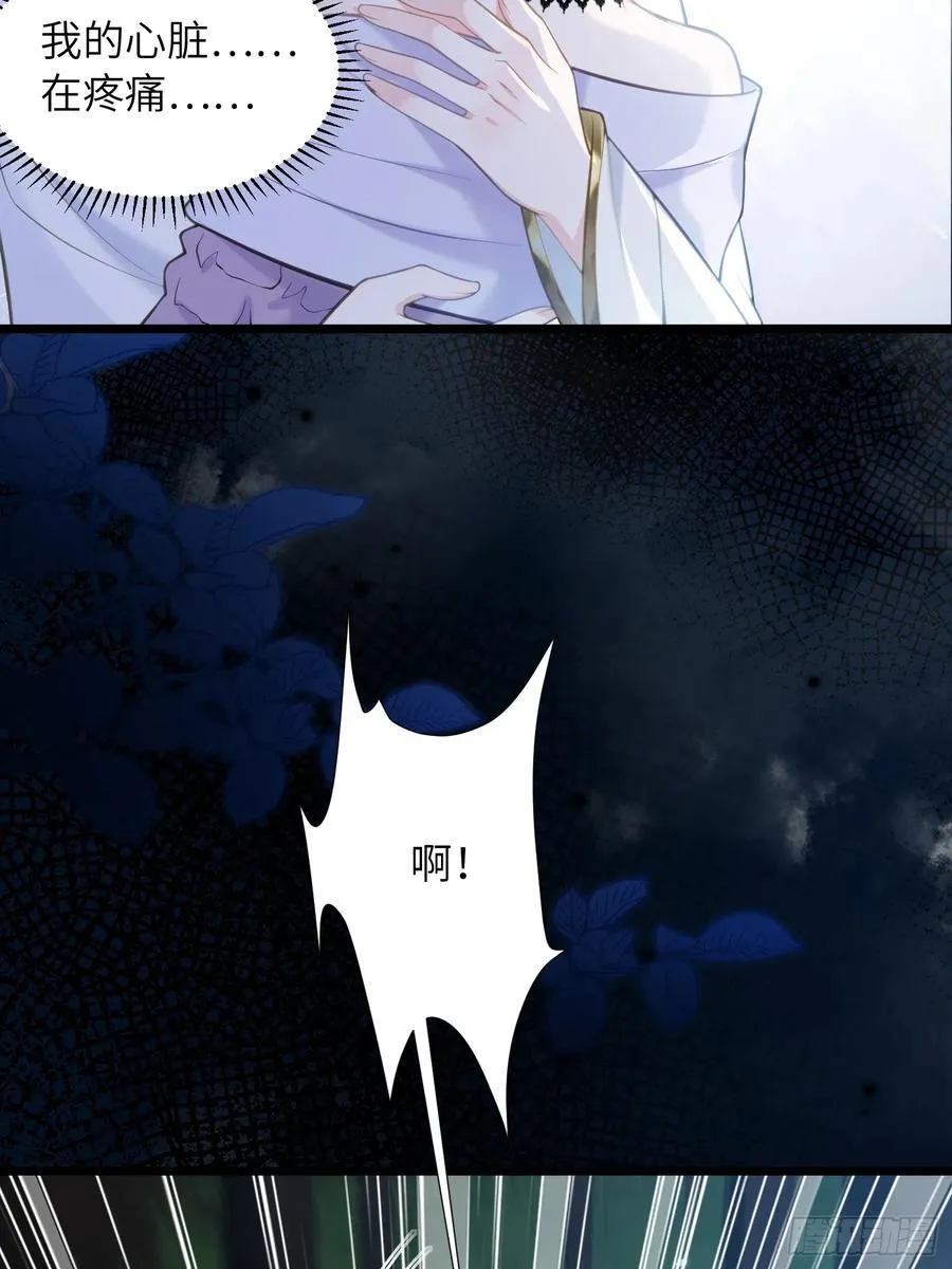寡妇王妃带娃登基漫画第45话漫画,53 拉菲的心脏消失了1图