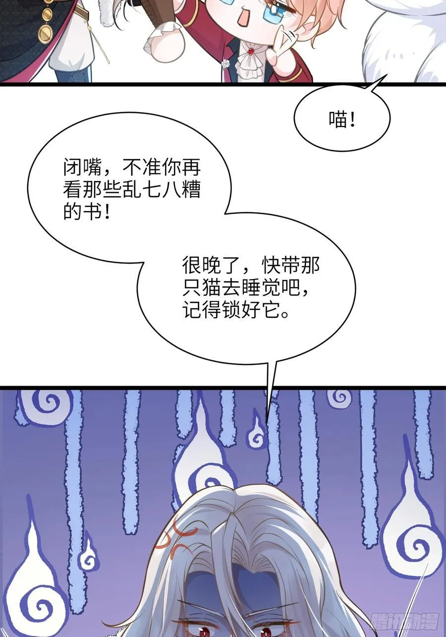 寡妇王妃，带娃登基漫画,52 特训开始2图