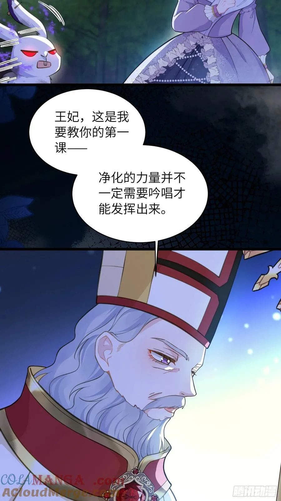 寡妇王妃带娃登基漫画第45话漫画,53 拉菲的心脏消失了2图