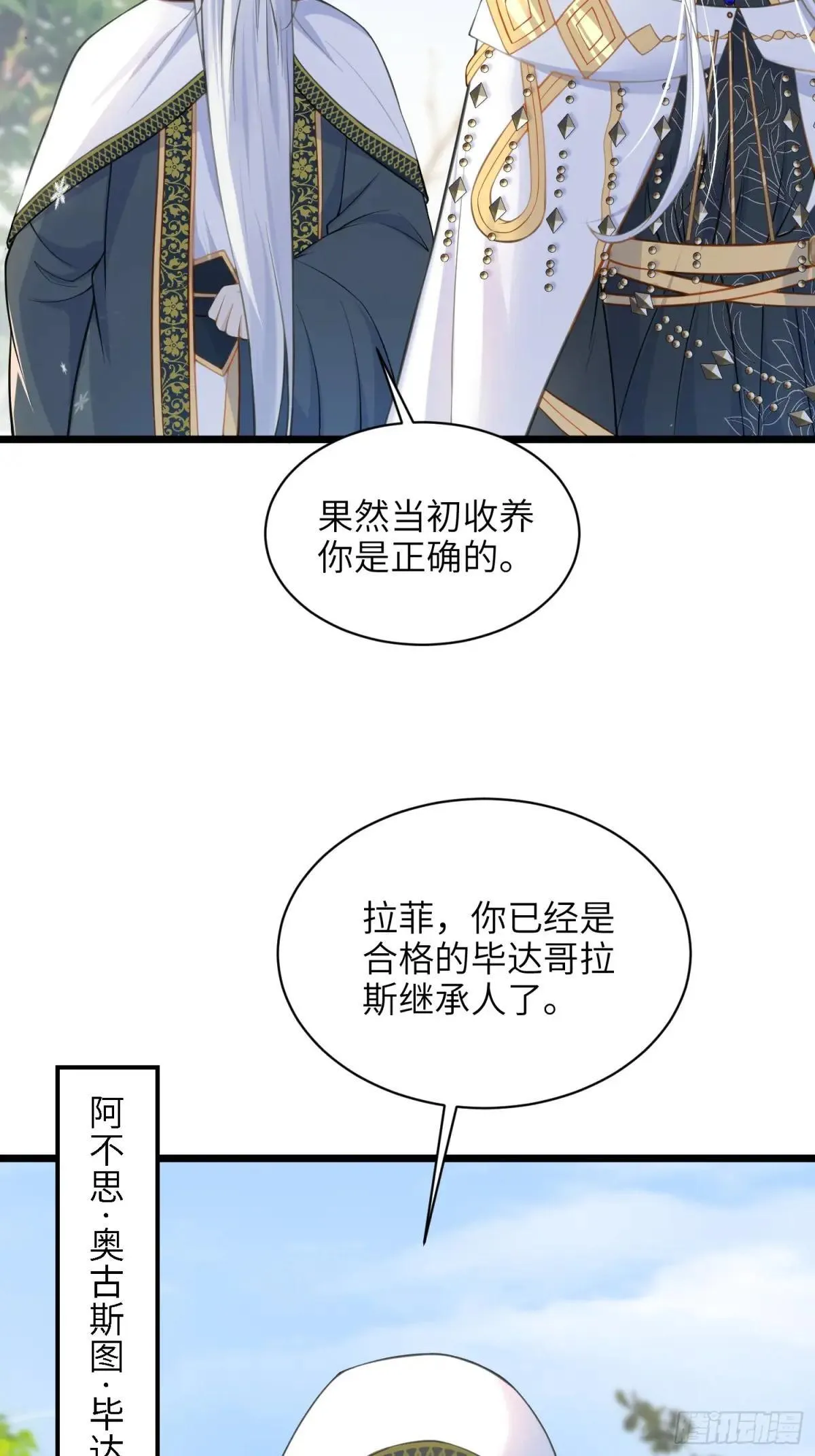 寡妇王妃，带娃登基漫画,58 我爱她的一切1图