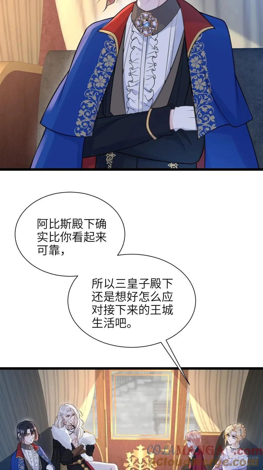 寡妇王妃带娃登基漫画第45话漫画,48 蕾拉遇袭1图