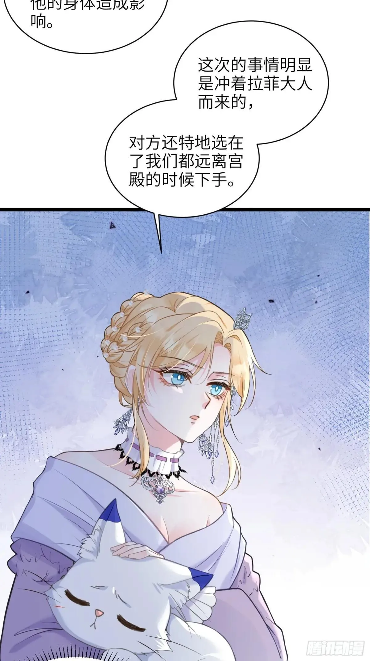 寡妇王妃带娃登基漫画第45话漫画,56 拉菲与蕾拉的过去2图