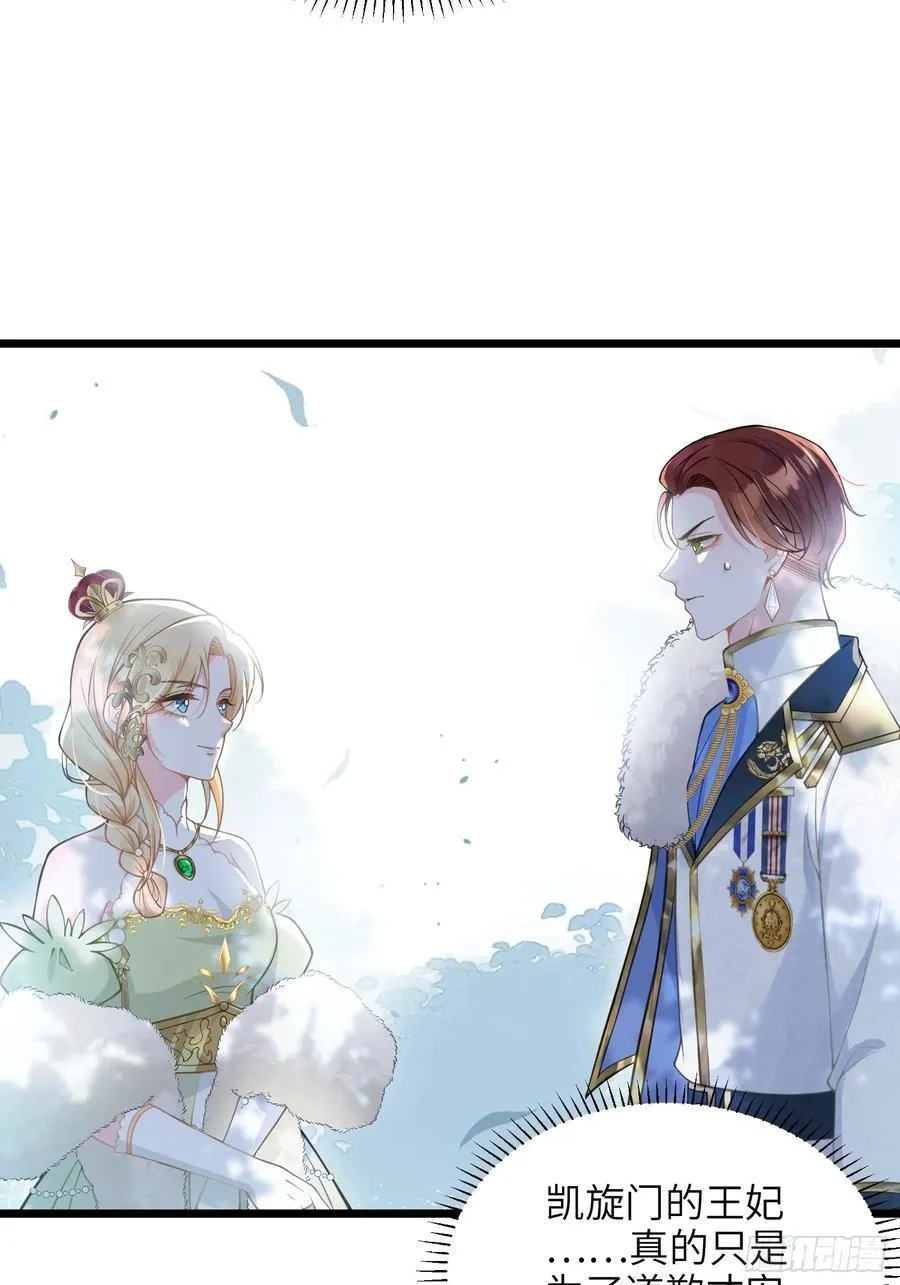 寡妇王妃带娃登基漫画第45话漫画,47 抵达王城2图