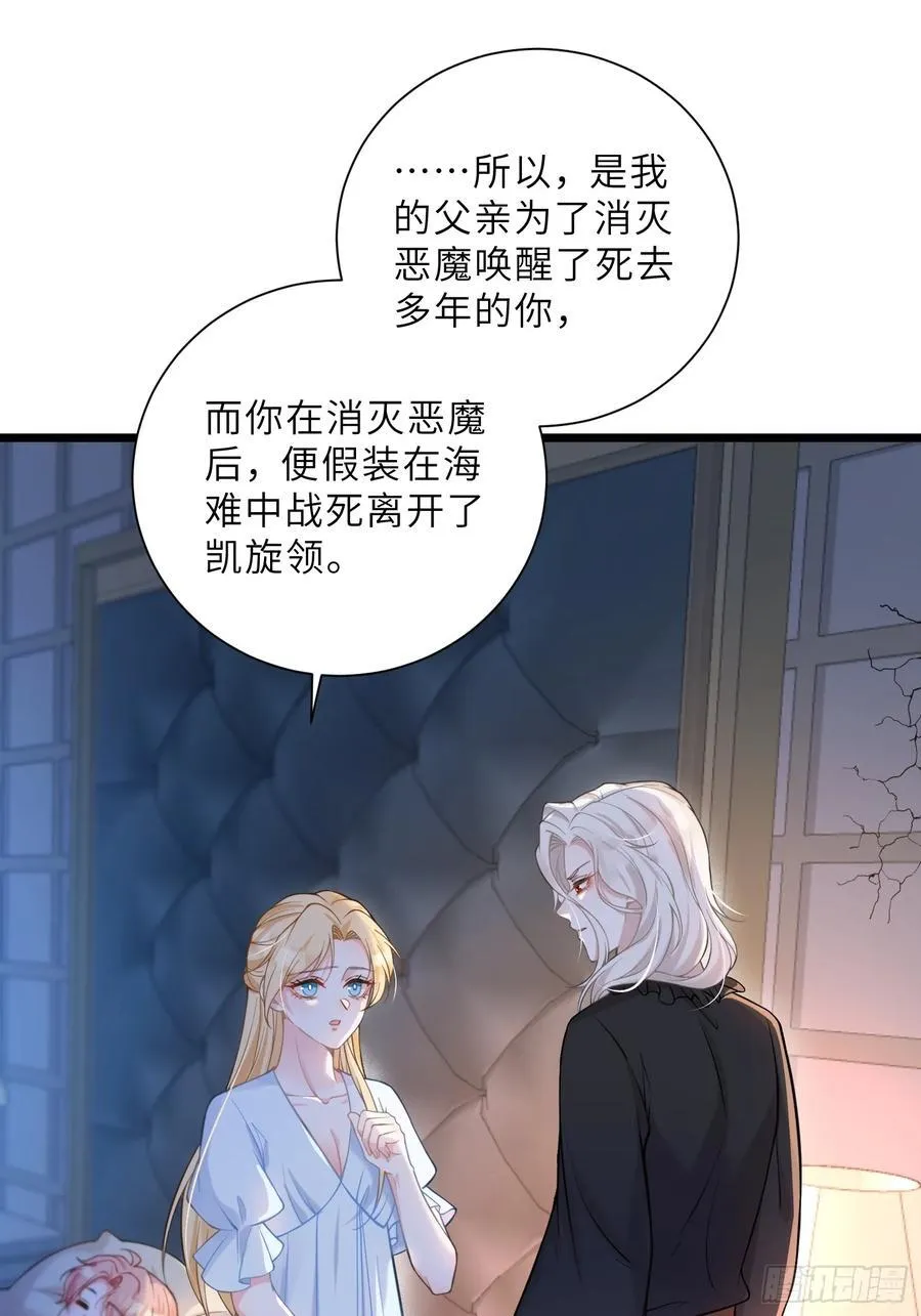 寡妇王妃带娃登基漫画免费阅读96章漫画,44 我等不及了1图