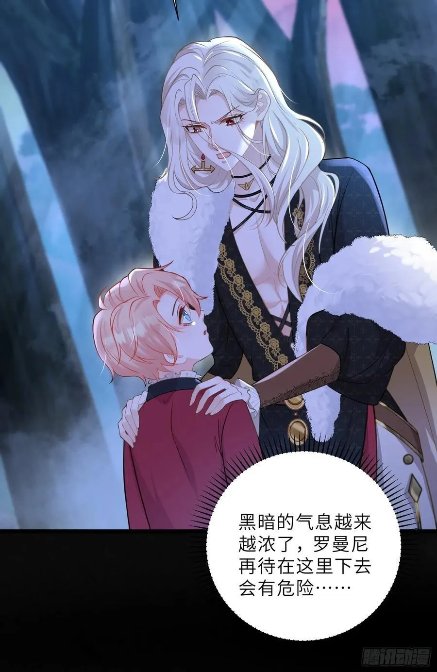 寡妇王妃带娃登基漫画第45话漫画,40 罗曼尼失控2图