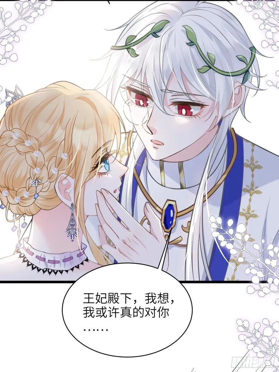寡妇王妃，带娃登基漫画,52 特训开始2图