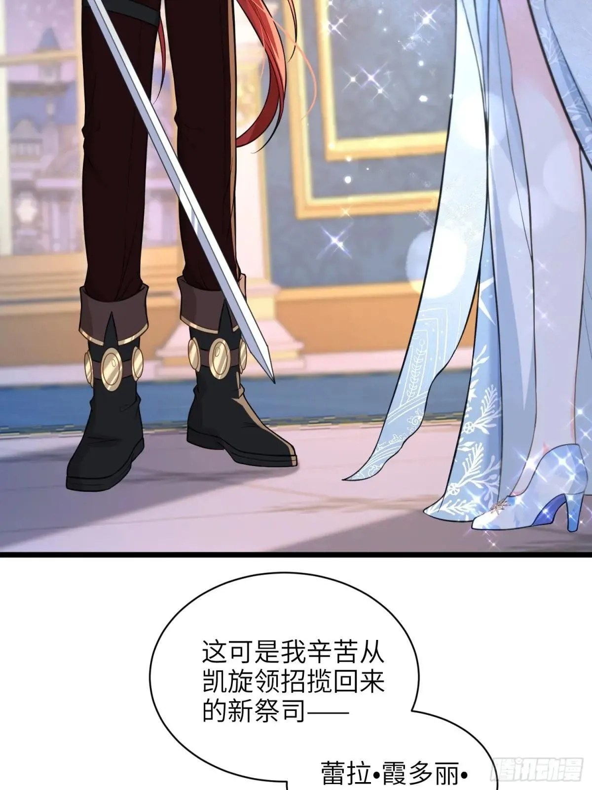 寡妇王妃，带娃登基漫画,66 玛歌的宠物1图